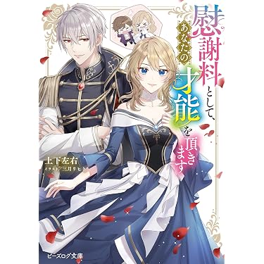 Amazon.co.jp 最新リリース: ビーズログ文庫 の新着ランキングです。